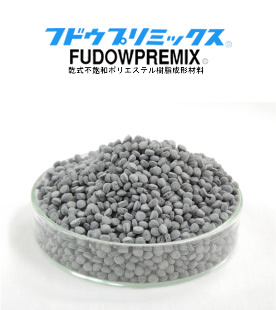 フドウプリミックス®